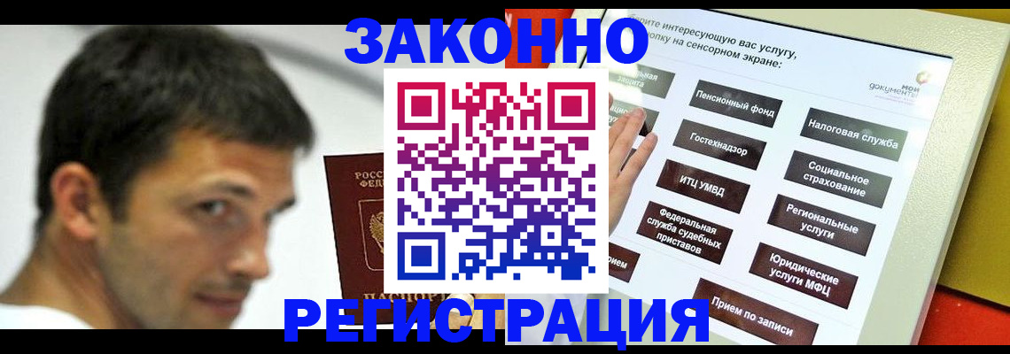 где прописаться в Ершове