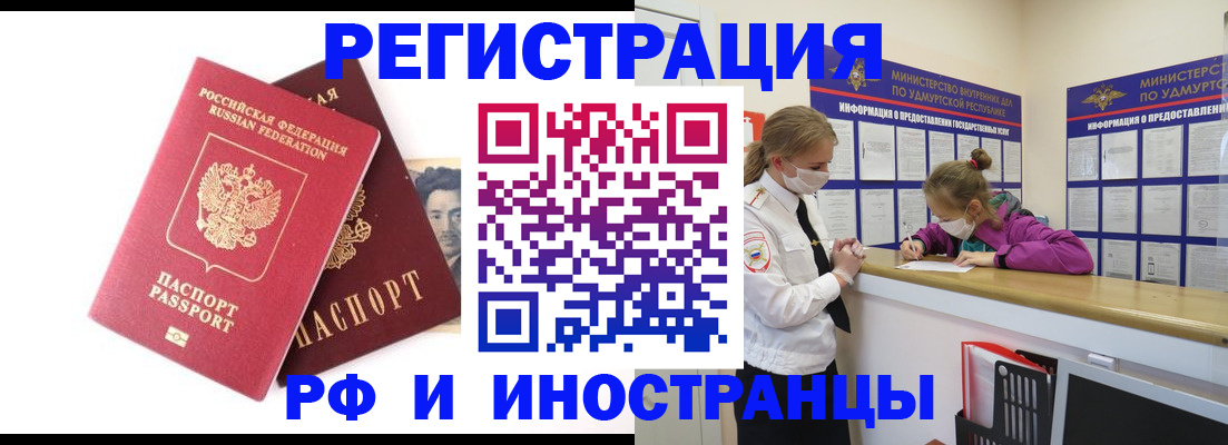 временная регистрация поиск в Ершове