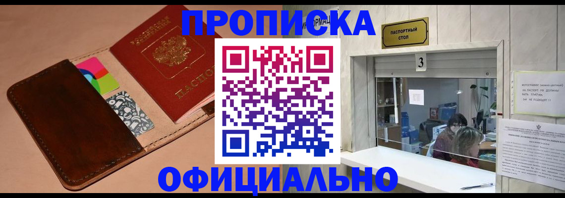 временная регистрация недорого в Ершове