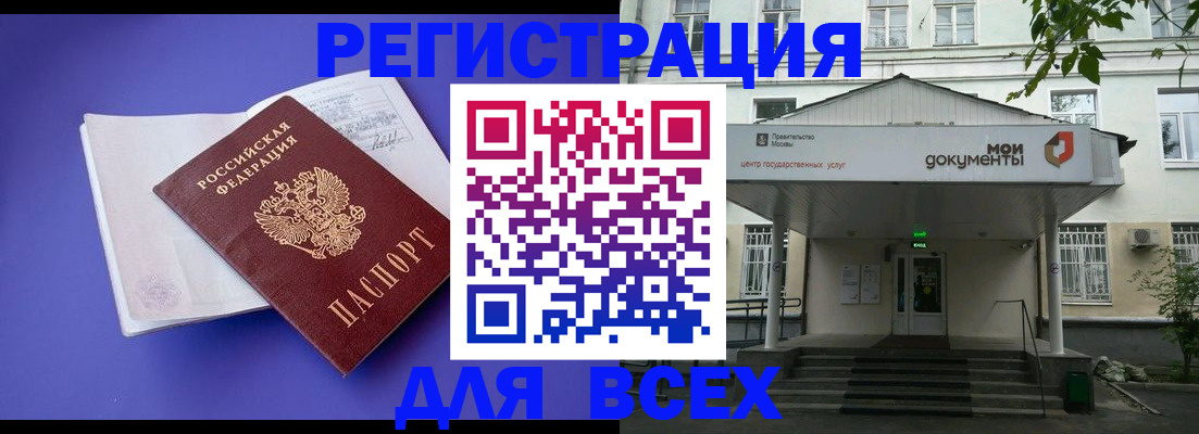 регистрация в Ершове