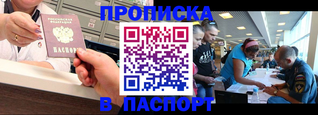 временная регистрация 2025 в Ершове