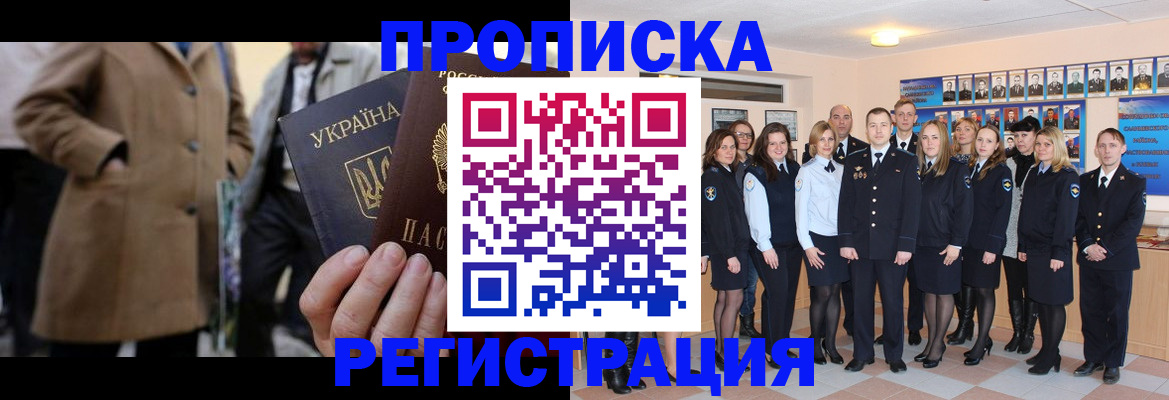прописка ребенка в Ершове
